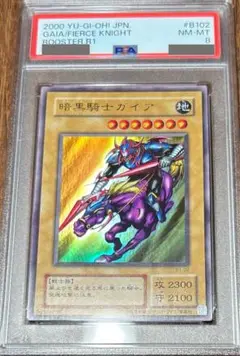 遊戯王 初期 PSA8 暗黒騎士ガイア ウルトラレア