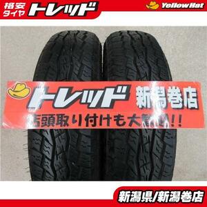 送料無料 2本 トーヨー オープンカントリー A/T 175/80R16 タイヤ セット 国産 夏 22年製 ジムニー AZ-オフロード JM23W JA11C JA11V JA12C