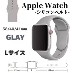 新品☆Apple Watch シリコン バンド 38/40/41mm L グレー