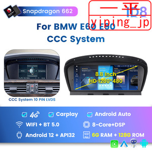 Android13 BMW 3,5シリーズE60 E61 E63 E64 E90 E91 E92 E93 日本語説明書付・取付サポート アンドロイドナビ 業者紹介可能