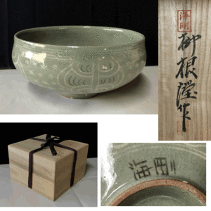 ●e1382 柳海剛 共箱 高麗青磁茶碗 柳根瀅 韓国人間文化財 茶道具