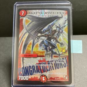 【即決・送料無料】《状態A》ボルメテウス ホワイト ドラゴン プロモ Bolmeteus Steel Dragon P3 / Y11 非売品 デュエルツアー 配布品 PROM