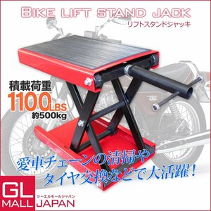 バイクリフトスタンドジャッキ モーターサイクルジャッキ ハンドル付き 耐荷重500kg ゴムマット付き バイク用 メンテナンススタンド