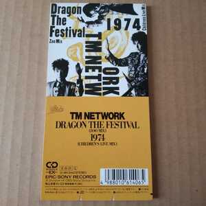 新品同様　DRAGON THE FESTIVAL TM NETWORK 8cmCDシングル　