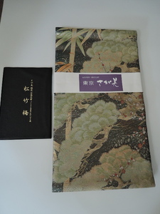 さがみオリジナル　全通丸帯　 プラチナ本金箔　 壱阡八百口織　 松竹梅　分析通知証付き　両面両方向全通全景柄　袋帯　未使用　Ｑ