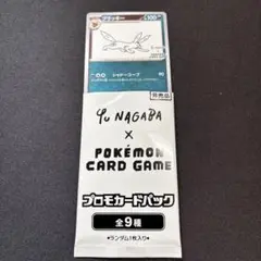 Yu NAGABA x ポケモンカードゲーム ブラッキー