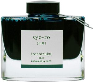 （まとめ買い）パイロット 万年筆インキ iroshizuku 色彩雫 50ml 松露 ショウロ INK-50-SY 〔3個セット〕