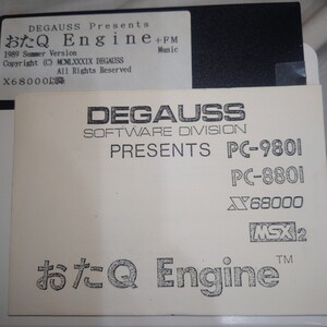 X68000 クイズゲーム　おたQ engine