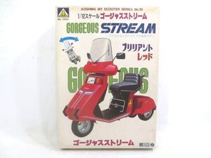 ◆未組み アオシマ HONDA GORGEOUS STREAM 1/12スケール プラモデル◆ホンダ ゴージャスストリーム ブリリアントレッド AOSHIMA/バイク