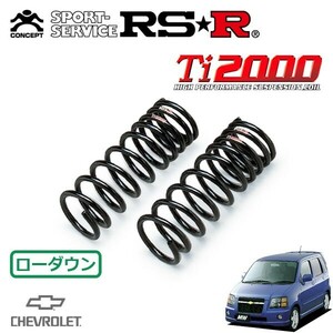 RSR Ti2000 ダウンサス フロントのみ シボレー MW ME34S H15.2～ FF Vセレクション