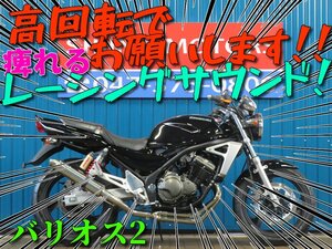 ■『新春初売りセール！！』安心の工場ダイレクト販売！■日本全国デポデポ間送料無料！カワサキ バリオス2 42092 ブラック 車体