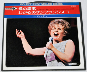 BRENDA LEE ブレンダ・リー 「愛の賛歌」「わが心のサンフランシスコ」 未試聴 　中古シングルレコード 　MCA