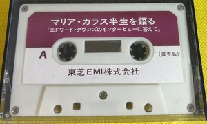 ☆彡マリア・カラス「半生を語る」☆東芝EMI非売品☆中古カセットテープ☆彡