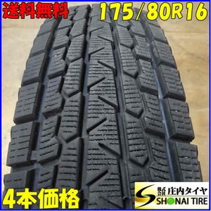 冬4本SET 会社宛 送料無料 175/80R16 91Q ヨコハマ ジオランダー i/T G075 2019年製 AZオフロード ジムニー JB64 JB23 JA22 JA11 NO,E2739