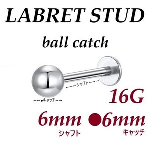 【 16G シャフト6㎜ キャッチ6㎜ 】 【1個】 ラブレットスタッドピアス ボディーピアス ストレートバーベル