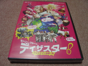 廃盤未開封DVD●モトリー・クルーのディザスター！ ～アルマゲドン危機一発～●Motley Crue/Nikki Sixx/Vince Neil/Tommy Lee/Mick Mars