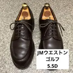 J.M.WESTON 641　ゴルフ　5.5D　ダークブラウン　ウェストン