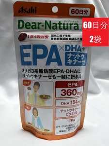 60日分×2袋 ディアナチュラ スタイル EPA×DHA+ナットウキナーゼ Dear-Natura Style