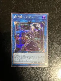 遊戯王　閃刀姫アザレア　シークレット