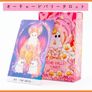 【新品未使用】オーチャードバリータロット　orchid valley tarot　送料無料　占い　コレクション　おばけと蘭の谷