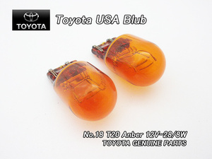 トヨタUS電球/TOYOTA/米国US純正バルブW球2個セットT20アンバー(12V-28/8W)/USDM北米仕様No.18オレンジ色USAフロントサイドマーカー等