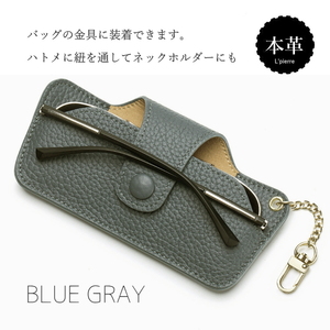 サングラス ホルダーケース メガネケース フックホルダー付き 眼鏡 牛革 軽量 BLUEGRAY ME990