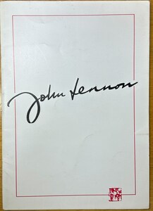 John Lennon ジョン・レノン 「Imagine」 1988年開催 英バーミンガム展覧会パンフレット