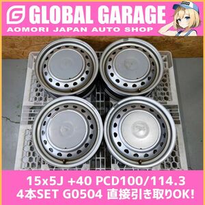 【青森発】15x5.5J +40 PCD100/114.3 ４H ハブ67 Carrowin キャロウィン 鉄ホイール 4本セット 【G0504】