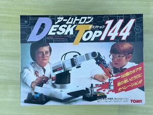 【中古品】トミー ドクタートロン デスクトップ144 玩具/おもちゃ/ロボットアーム/時代物/昭和レトロ/ヴィンテージ :YU