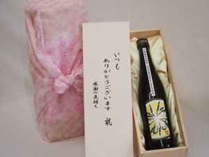 贈り物いつもありがとう木箱セット小野酒造 小野屋のかぼす (大分県) 500ml