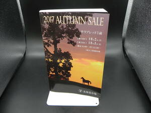 2017 AUTUMN SALE オータムセール 第1・2日目 10月2・3日　サラブレッド1歳　北海道市場　LY-e2.230328