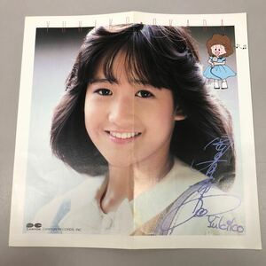 レア 当時物 岡田有希子 デビュー前 宣伝チラシ スケジュール表 フライヤー　 サンミュージック