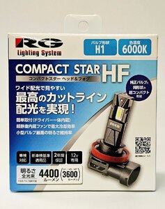 ＲＧ レーシングギア　純正交換用ＬＥＤバルブ　コンパクトスター ヘッド＆フォグ　H1　ホワイト光　6000Ｋ　RGH-P936