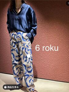 6 roku cotton kika pants パンツ　総柄　38 20220115