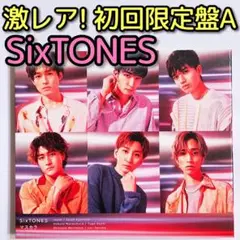 SixTONES マスカラ 初回限定盤A 美品！ CD DVD 京本大我