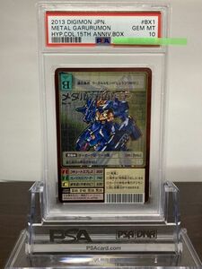 ★ PSA10 Bx-1 メタルガルルモン シルバーエッチングレア ★ 旧 デジモンカード ゲーム ★ 鑑定品 美品 ★