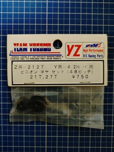 ヨコモ 絶版 ZR-2026 YR-4用 2スピード用 ピニオン ギヤ セット (48ピッチ)21T,27T 未使用・未開封品 ドックファイター 稀少 ジャンク