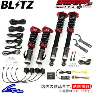 フィット GK6 車高調 ブリッツ ダンパーZZR スペックDSC+ 98317 BLITZ DAMPER ZZ-R SpecDSC PLUS FIT 車高調整キット ローダウン