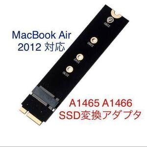 SSD 変換アダプタM.2 NGFF SATA Apple MacBook Air 2012 専用 A1465 A1466 対応 変換 コネクタ アダプター カード 国内発送…