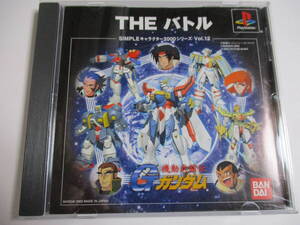 PS　機動武闘伝　Gガンダム　THE　バトル　箱・説明書付　プレイステーションソフト