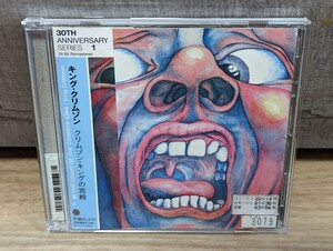 キング・クリムゾン　クリムゾン・キングの宮殿　30th ANNIVERSARY リマスター　レンタルCD