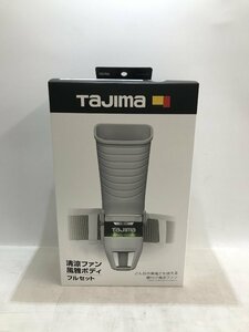 【未使用品】Tajima　清涼ファン風雅ボディ フルセット　 FB-AA28SEGW　/ITBM22WAATNK