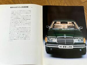 ベンツ230E赤旧車カタログ