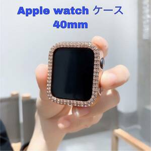Apple Watch Series 4 アップルウォッチ ケース　カバー　 Apple watch アップルウォッチ ダイヤモンド カバー ケース　40mm