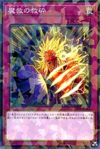 遊戯王カード 魔救の救砕 ノーマルパラレル シークレット・スレイヤーズ DBSS アダマシア・リリーブ 通常罠 ノーマルパラレル