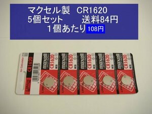 マクセル製　リチウム電池　5個 CR1620 逆輸入　新品