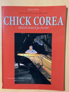 ●　チックコリア　CHICK COREA　●　オフィシャルピアノスコア　【 監修 チックコリア 】