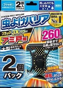 まとめ得 虫よけバリアブラック３Ｘパワーアミ戸用２６０日２個パック フマキラー 殺虫剤・虫よけ x [4個] /h