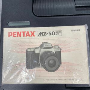 当時物　PENTAX　ペンタックス-50　取扱説明書