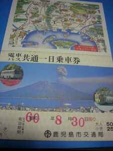 電車・バス共通一日乗車券　鹿児島市交通局　６０年８月３０日